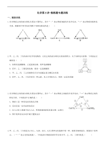 化学推断题专题训练