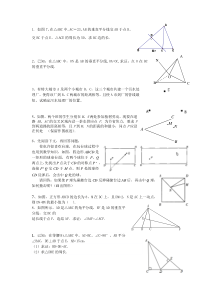 角平分线中垂线