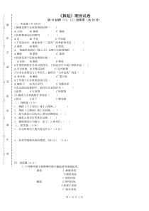 舞蹈理论试卷