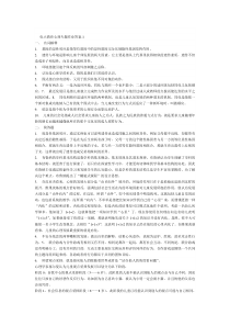 电大教育心理专题作业答案1