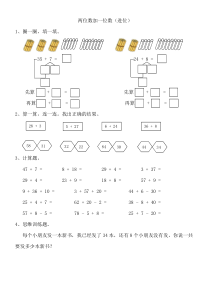 两位数加一位数(进位)练习题(小数一年级下册)