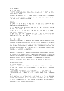 国学与企业管理