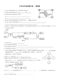 2018中考化学压轴--推断题