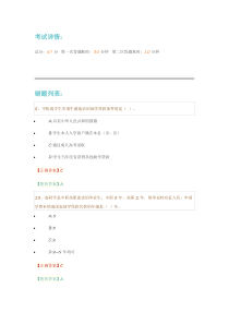 2016年广西区资助政策考试