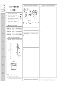 中考物理答题卡模板