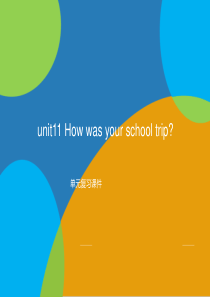 unit11+How+was+your+school+trip+单元复习课件