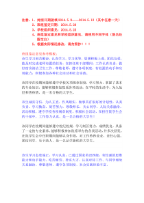 毕业生登记表班组鉴定及学校组织意见——样板