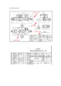 虎钳固定钳身零件图参考