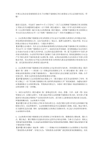 中国公证协会业务规则委员会关于办理赋予强制执行效力的债权文书公证的指导意见