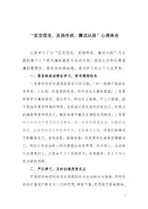 第十三个党风廉政教育月活动的心得体会