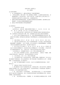 华北电力大学(北京)锅炉原理复试资料