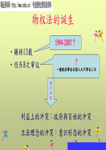 中国物业管理条例暨物权法