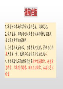 八下历史期中复习课