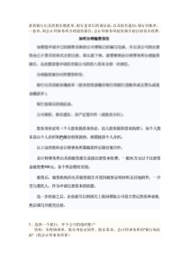 如何办理验资报告