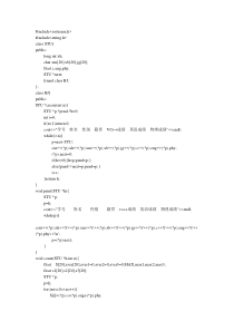 C++课程设计学生成绩管理系统样一