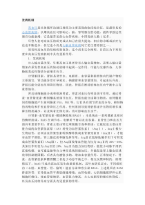 高血压发病机制