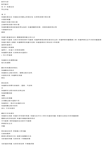 最新初中物理教学大纲