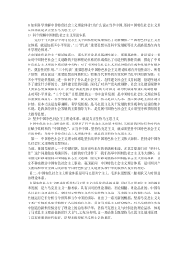 如何理解中国特色社会主义理论体系为什么说在当代中国坚持中国特色社会主义理论体系就是真正坚持马克思主义