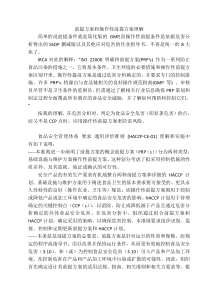 前提方案和操作性前提方案理解