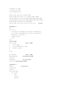 S-L头模型程序