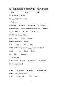 2015年七年级下册英语第一次月考试卷