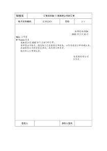 国际化企业通用管理文案(249)订单的回复(1)感谢贵公司