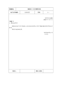 国际化企业通用管理文案(255)催款信(1)支付期限已到