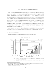 国际化企业通用管理文案(288)劳动争议仲裁申请书