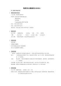 EMS-MSDS-029-喷码机用清洗剂