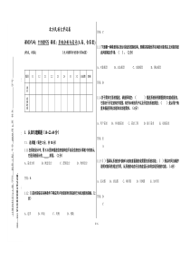 系统分析与设计期末考试试卷-A(含答案)