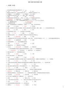 线路工题库资料