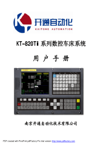 南京开通KT820数控车床说明书