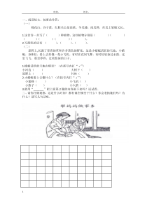 一年级语文阅读短文和看图写话训练设计