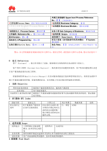 客户服务回访流程