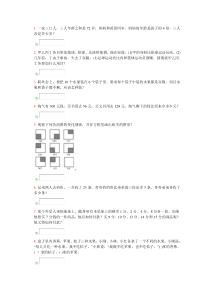 小学二年级下册奥数题及答案解析