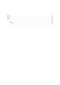 (已编辑)中平〔2015〕10号--《中国平煤神马集团隐患排查治理及责任追究规定(试行)》模板