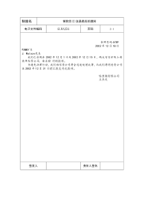 国际化企业通用管理文案(256)催款信(2)这是最后的通知