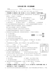 初三化学总复习第一单元测试题