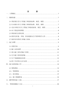 第十三中学教学楼和宿舍楼校舍安全工程施工组织设计