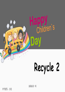 人教版四年级下册Recycle2