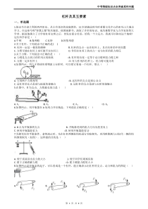 2019中考物理知识点全突破系列专题50----杠杆及其五要素(含答案)