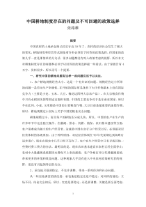 城轨公司工程物资管理讲义