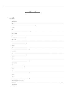 迈达斯软件初学