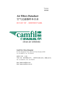 Camfil(康斐尔)空气过滤器中文版资料