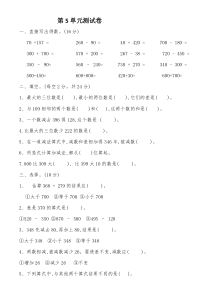 北师大版小学二年级数学下册第五单元试卷