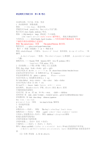 谢孟媛英文初级文法(全)-笔记