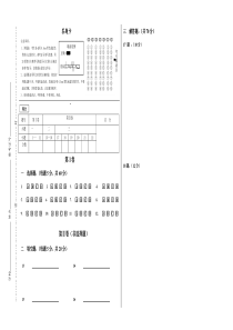 高考数学答题卡模板