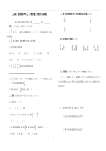 最新人教版五年级下册数学第四单元测试题