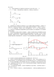 机械原理第7版孙恒著课后答案第9章