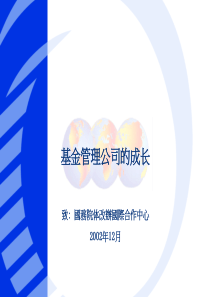 中国长江电力股份有限公司投资、担保、借贷管理制度